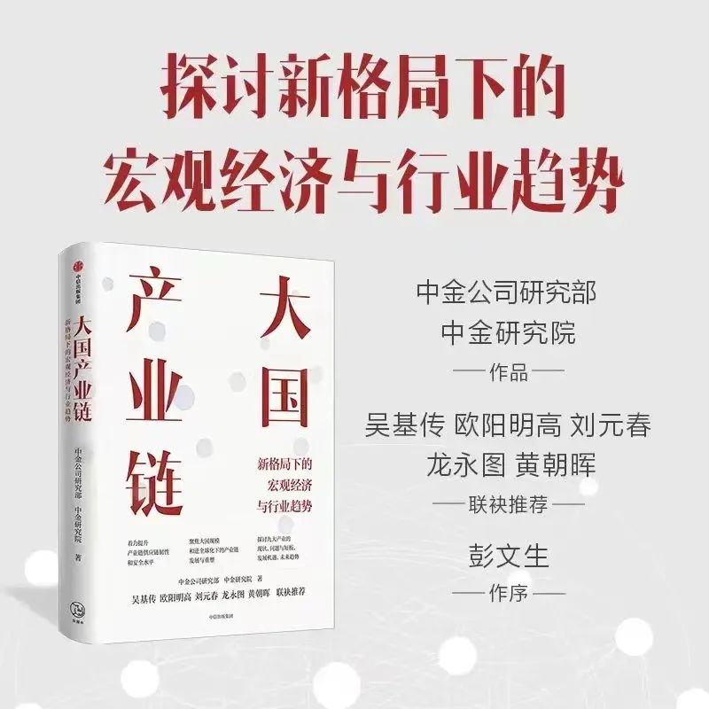 【叁拾啟新 | 同濟(jì)MBA活動(dòng)預(yù)告】大國(guó)產(chǎn)業(yè)鏈：新格局下的宏觀(guān)和產(chǎn)業(yè)趨勢(shì)