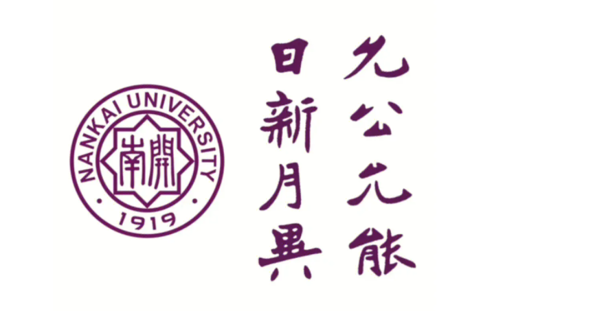 5.20 | 南開大學(xué)MBA邀你參加第七屆MBA項(xiàng)目聯(lián)展（全國(guó)首場(chǎng)）