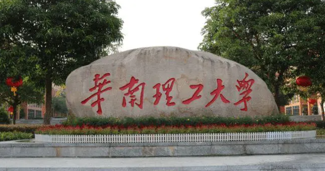 嘉賓搶先看|招生政策+學生分享+金融專題講座！6.11華南理工大學線下約！