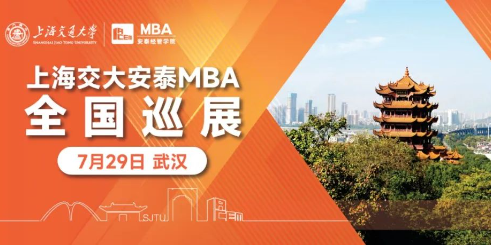 【武漢】真心學(xué)長揭曉 | 大型國有資本投控公司事業(yè)部副總,7月29CLGO優(yōu)秀學(xué)長巡展開講！