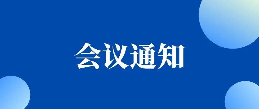 會(huì)議通知 | （第三輪通知）教育部市場(chǎng)營(yíng)銷(xiāo)專(zhuān)業(yè)虛擬教研室年會(huì)暨商學(xué)院院長(zhǎng)高峰論壇（2023）