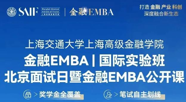 預告|交大高金EMBA公開課：人工智能最新技術發(fā)展及未來方向