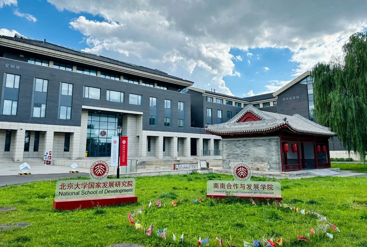 10月14日 | 北大國(guó)發(fā)院MBA講壇暨2024MBA 首場(chǎng)項(xiàng)目宣講會(huì)（北京&在線）