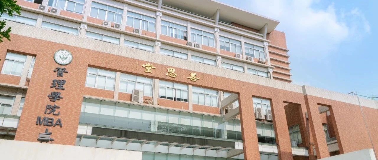 招生有約丨賡續(xù)百年 筑夢未來——中山大學管理學院EMBA|MBA申請人見面會（佛山|東莞）期待您的參與！