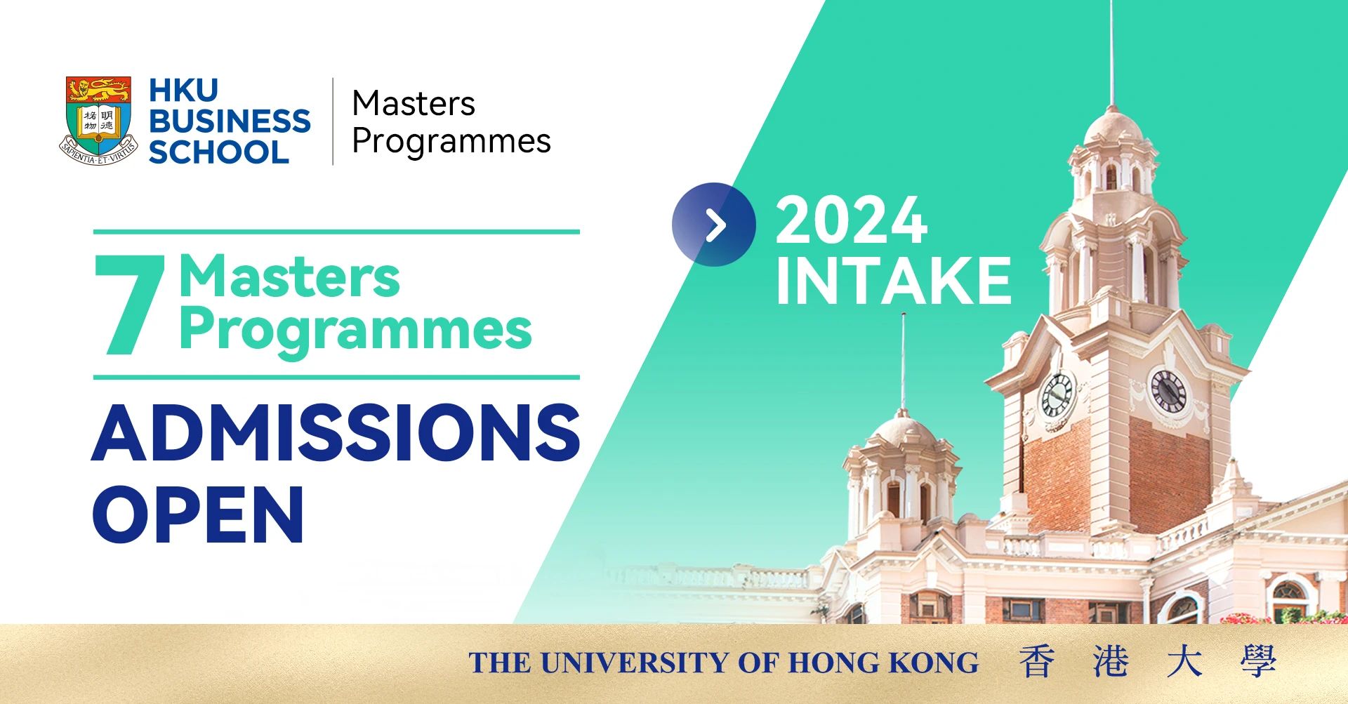 高校專場 | 香港大學經(jīng)管學院碩士課程走進中國人民大學專場宣講會