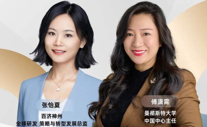 4月15日相約北京 | 曼徹斯特大學(xué)全球在職MBA/EMBA項(xiàng)目說明會(huì)