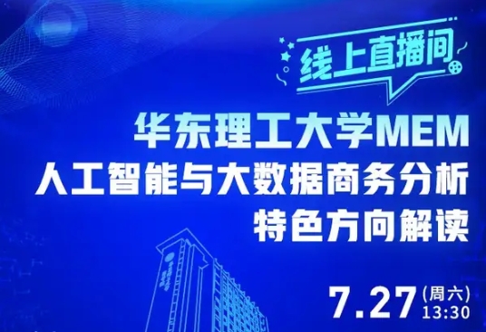 倒計時3天 | 復旦MBA——擺脫低價內(nèi)卷: 如何有效制定差異化戰(zhàn)略