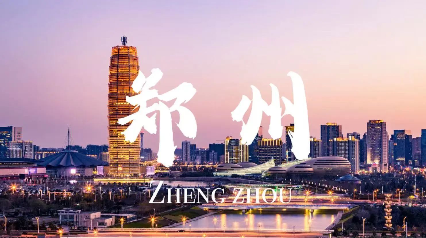 報名“鄭”當時！/2026中財MBA“財智創(chuàng)界”系列公開課巡講啟幕(鄭州站）
