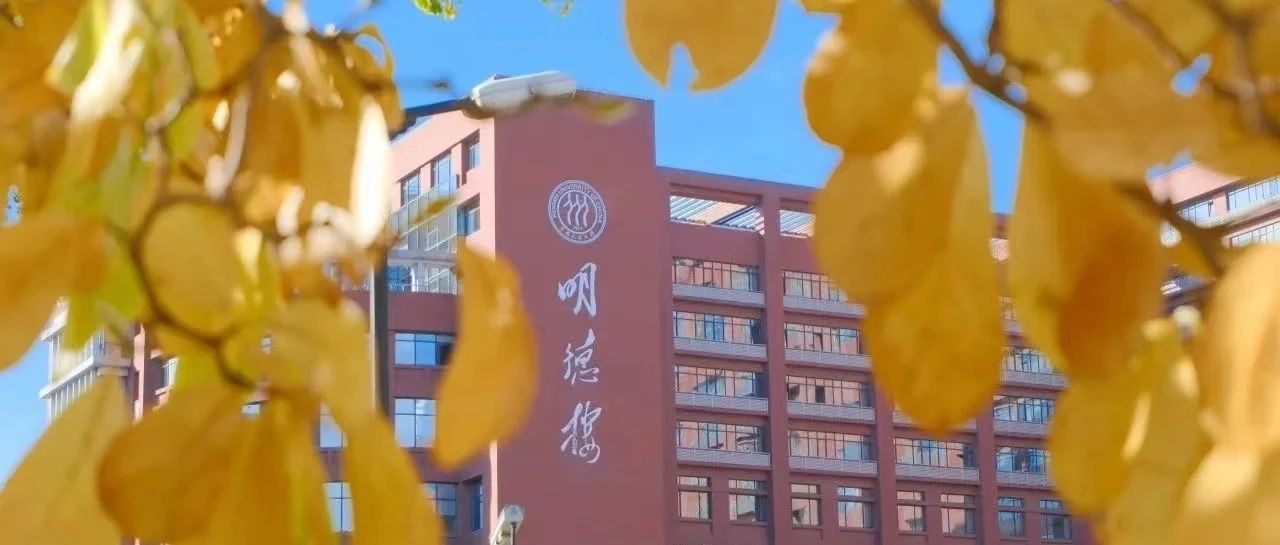 研途同行｜人大商學(xué)院MBA線上宣講會(huì)7月18日開(kāi)講！