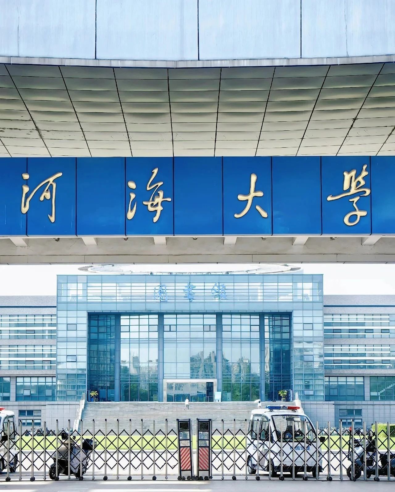 快來(lái)報(bào)名 | 河海大學(xué)MBA“智匯校園行