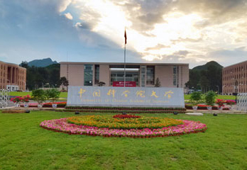 中國科學(xué)院大學(xué)2018年MBA考生提前面試安排