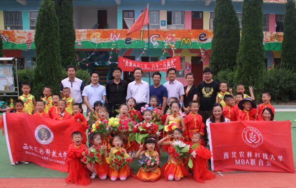 關(guān)愛貧困兒童——西北農(nóng)林科技大學(xué)MBA走進(jìn)乾落村