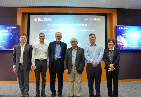 上海交大2017中國制造轉(zhuǎn)型升級實(shí)踐峰會順利召開