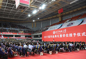 北方工業(yè)大學(xué)2017屆畢業(yè)典禮暨學(xué)位授予儀式——敦品勵學(xué) 才德并懋 不忘初心 砥礪前行