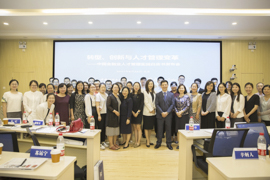 中央財(cái)經(jīng)大學(xué)商學(xué)院成功召開首屆《中國金融業(yè)人才管理實(shí)踐白皮書》發(fā)布會暨論壇