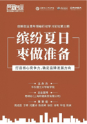 【創(chuàng)新創(chuàng)業(yè)】華東理工大學(xué)商學(xué)院創(chuàng)新創(chuàng)業(yè)青年領(lǐng)袖行動學(xué)習(xí)論壇第三期圓滿落幕?