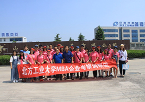 北方工業(yè)大學(xué)2016級MBA學(xué)員一行赴山東煙臺企業(yè)考察圓滿結(jié)束