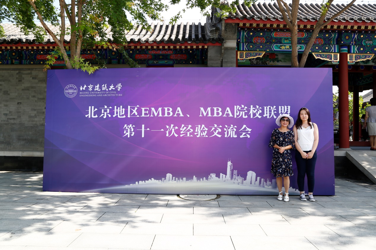 中國地質(zhì)大學(xué)(北京)MBA教育中心應(yīng)邀出席北京地區(qū)MBA、EMBA院校聯(lián)盟第十一次經(jīng)驗交流會