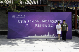 北京第二外國語學(xué)院MTA/MBA教育中心應(yīng)邀出席北京地區(qū)MBA、EMBA院校聯(lián)盟第十一次經(jīng)驗交流會