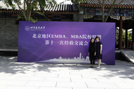 北京航空航天大學(xué)MBA教育中心應(yīng)邀出席北京地區(qū)MBA、EMBA院校聯(lián)盟第十一次經(jīng)驗交流會