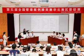 北京科技大學(xué)MBA代表隊(duì)第五屆全國管理案例精英賽華北賽區(qū)奪冠