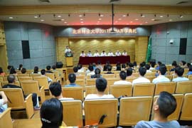 北京林業(yè)大學2017級MBA開學典禮舉行