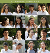 相聚二外，拓展前程——北二外2017級(jí)MTA/MBA新生拓展訓(xùn)練成功舉辦