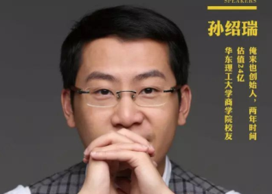 商學(xué)院牛人學(xué)長(zhǎng)“俺來(lái)也”老孫帶你從0到1學(xué)創(chuàng)業(yè)@10月15日第二屆華東理工大學(xué)創(chuàng)新創(chuàng)業(yè)大會(huì)