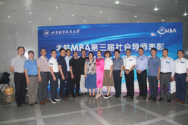 北航MBA第三屆社會(huì)導(dǎo)師表彰暨第四屆社會(huì)導(dǎo)師見(jiàn)面會(huì)圓滿(mǎn)落幕