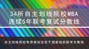 MBA自主劃線或高或低，跟我到底有啥關(guān)系？