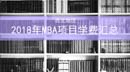 2018年西北地區(qū)MBA項目學(xué)費匯總