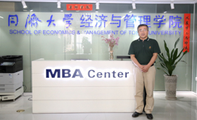 從科技創(chuàng)新，管理機制，人才培養(yǎng)三要素分析企業(yè)發(fā)展——專訪同濟大學經(jīng)濟與管理學院張玉臣教授