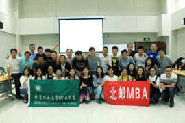 “郵”你有我，聯(lián)動共享——北京郵電大學(xué)MBA與北京林業(yè)大學(xué)MBA班級聯(lián)誼會成功舉行