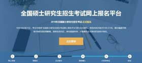 手把手教你搞定華東理工大學(xué)MBA聯(lián)考網(wǎng)上報名！