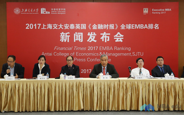 2017FT全球EMBA百強榜新鮮出爐：交大安泰EMBA位列全球第六，獨立辦學(xué)項目榮膺全球第一