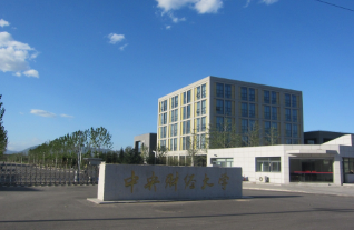 中央財經(jīng)大學(xué)商學(xué)院院長王瑞華教授入選“中國管理模式50人論壇”