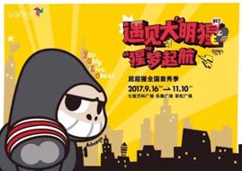 吃懷舊，玩科技，大獎(jiǎng)還能兜著走 —國(guó)際日，我在華東理工商學(xué)院展臺(tái)等你哦！