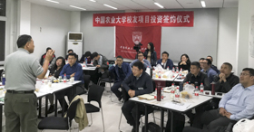 創(chuàng)業(yè)要用十年想，兩年干——中國(guó)農(nóng)業(yè)大學(xué)“校友創(chuàng)業(yè)訓(xùn)練營(yíng)”一期第三次活動(dòng)中農(nóng)隊(duì)經(jīng)典案例紀(jì)實(shí)