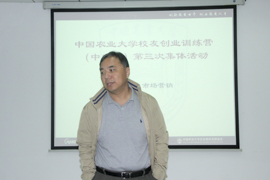 沒(méi)有創(chuàng)新根本，沒(méi)有事業(yè)創(chuàng)造?——中國(guó)農(nóng)業(yè)大學(xué)“校友創(chuàng)業(yè)訓(xùn)練營(yíng)”一期第三次活動(dòng)極客隊(duì)經(jīng)典案例紀(jì)實(shí)