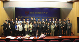 首經(jīng)貿(mào)舉行2017級(jí)MBA/MTA職業(yè)發(fā)展導(dǎo)師聘任儀式