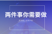 MBA人，網(wǎng)上報(bào)名結(jié)束了，你還要做這2件事！
