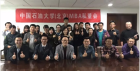 中國石油大學(xué)（北京）MBA私董會頭腦風(fēng)暴