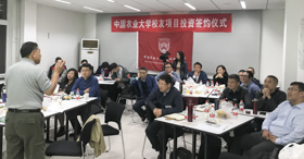 農(nóng)企互動，協(xié)同發(fā)展——中國農(nóng)業(yè)大學(xué)校友項目投資簽約儀式隆重舉行