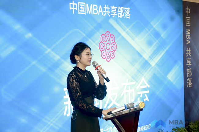 “中國MBA共享部落”新聞發(fā)布會在京召開