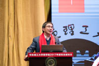 璀璨星光、共譜華章——華東理工大學(xué)商學(xué)院2017年度校友返校日活動順利舉行