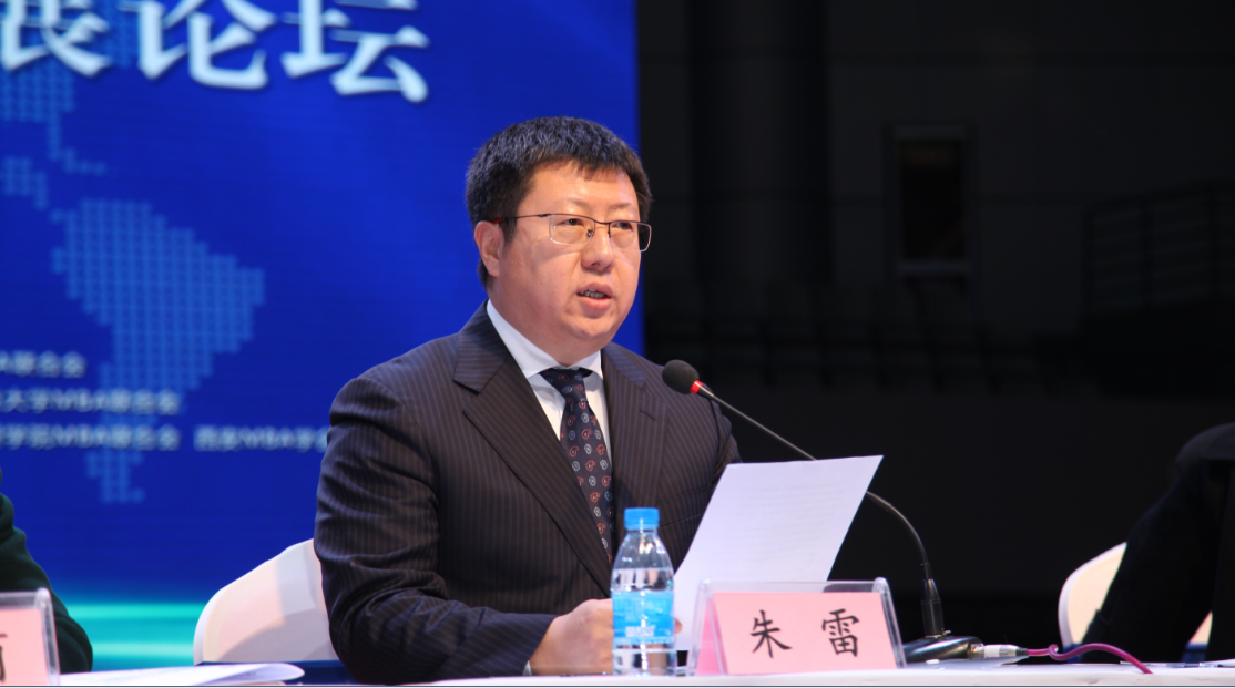 中國MBA發(fā)展論壇委員會主任朱雷：新時(shí)代 積極推進(jìn)中國MBA共同發(fā)展