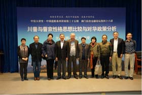 薊門曉月群英聚會 政經(jīng)時(shí)事百家爭鳴 ------薊門法治金融論壇第46講順利舉辦