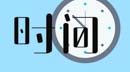 初試想考取理想分?jǐn)?shù)，剩下的時(shí)間這樣做→