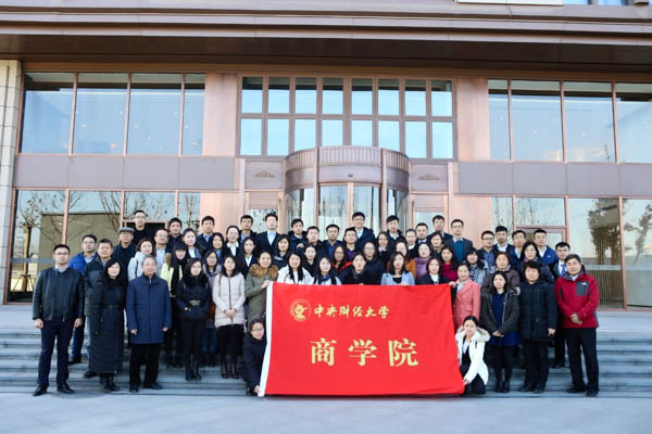 “中央財經(jīng)大學商學院企業(yè)行”——奧北科技園站圓滿結束