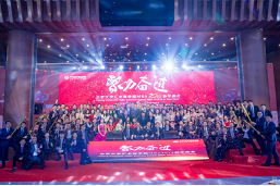 “聚力，奮進(jìn)”北大匯豐MBA2018新年晚會隆重舉行
